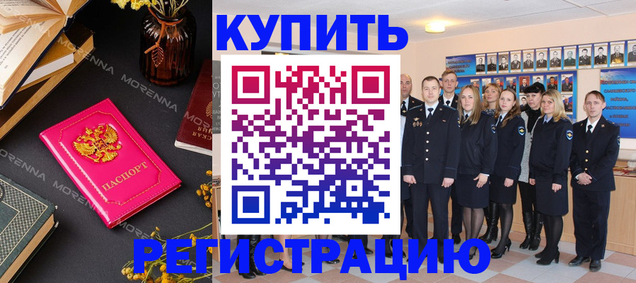 прописка гарантия в Таштаголе